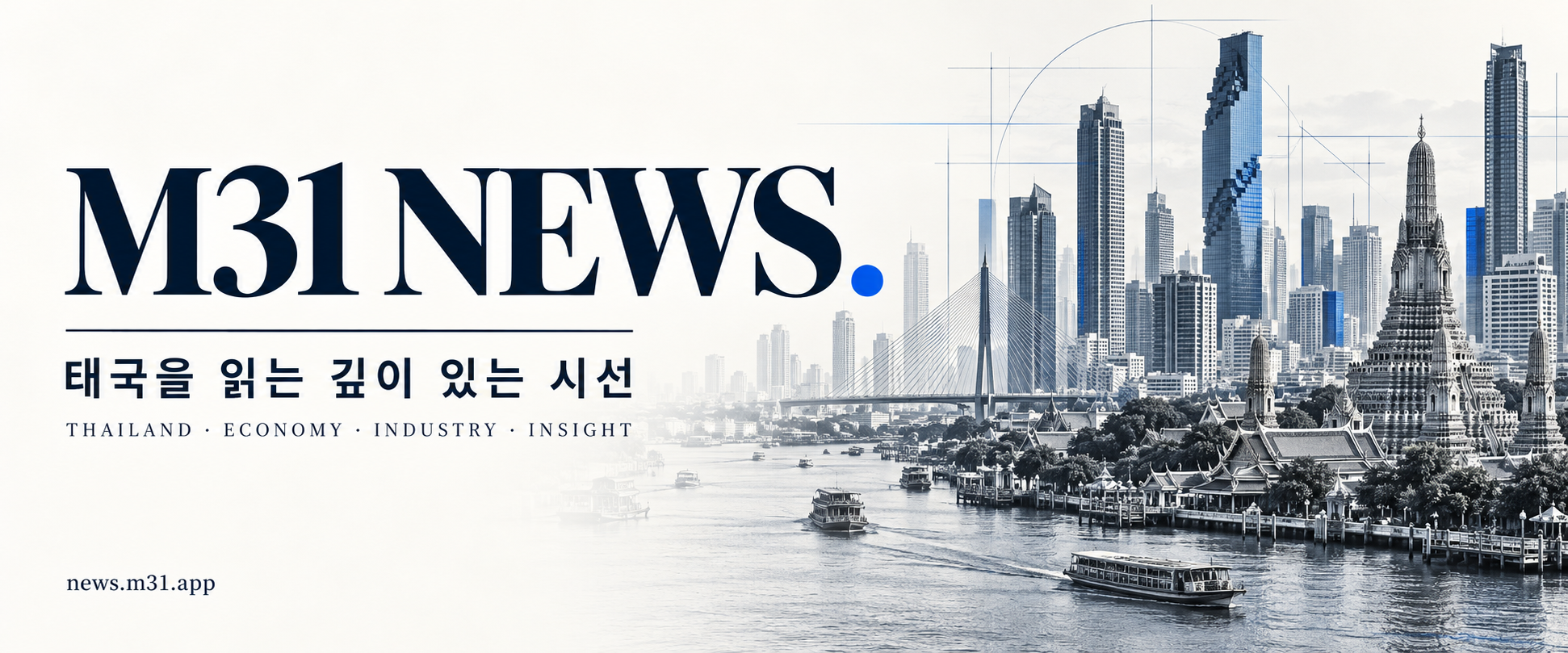 M31 NEWS · Thailand economy, industry and insight